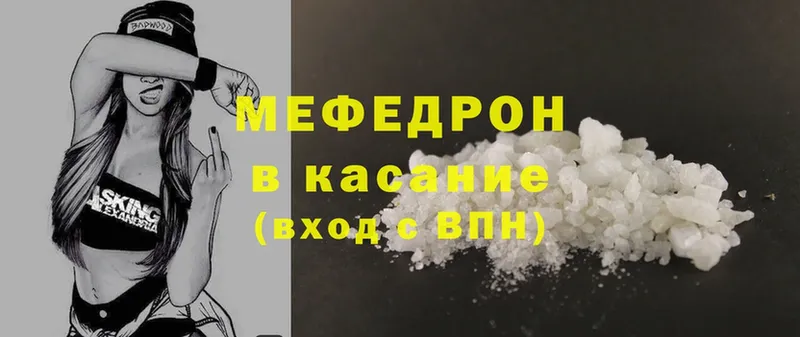 МЕФ mephedrone  Оленегорск 